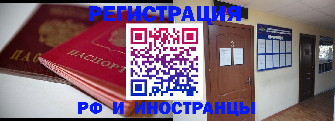 временная регистрация адрес в Кореновске