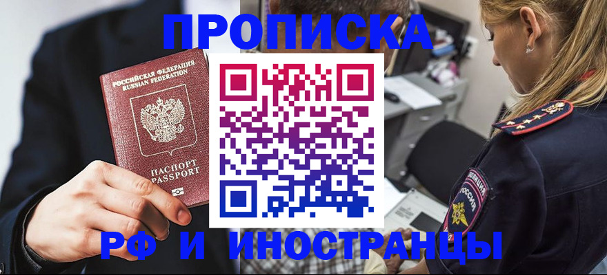 временная регистрация гарантия в Кореновске